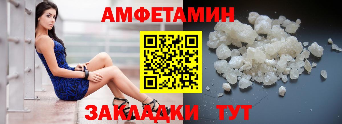 АМФ  АМФЕТАМИН 97%  Вход с VPN  АМФ  Надым 
