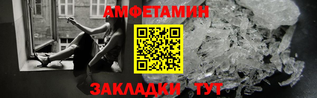 Amphetamine VHQ Надым