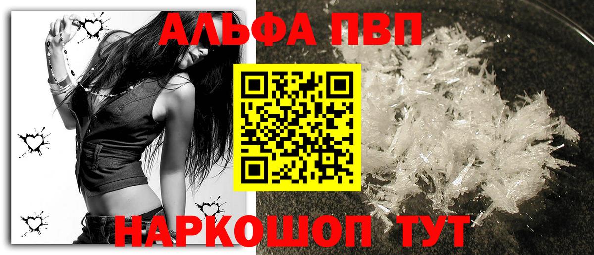 Надым  Alpha-PVP СК  Вход с VPN  A PVP Соль  Альфа ПВП  A-PVP крисы CK 