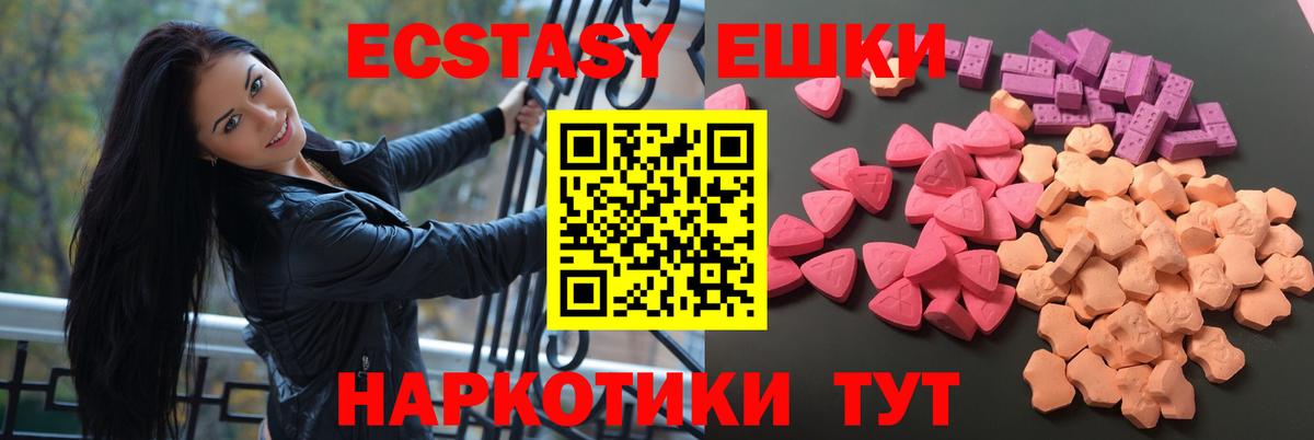 Ecstasy  Ecstasy DUBAI  Вход с VPN  наркошоп  ЭКСТАЗИ 280мг  Надым 