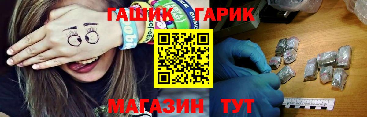 ГАШИШ убойный  ГАШ AMNESIA HAZE  Вход с VPN  ГАШ  Надым 