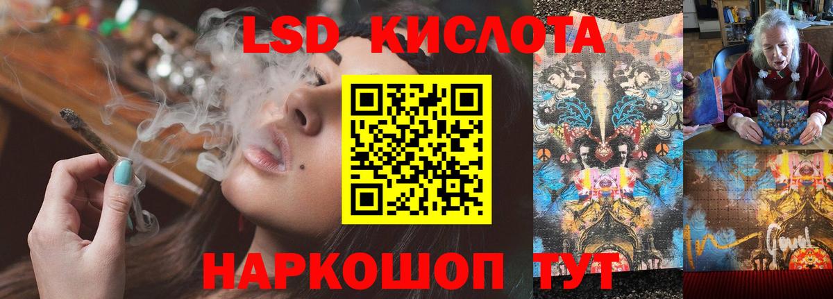 LSD-25 экстази ecstasy Надым