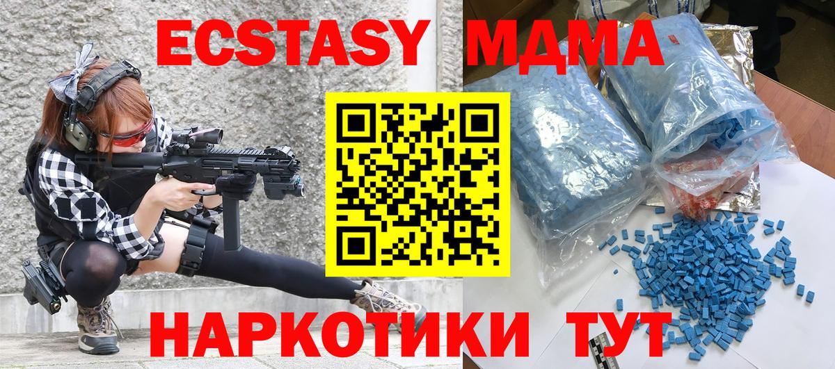 MDMA  Вход с VPN  МДМА кристаллы  Надым  MDMA crystal 