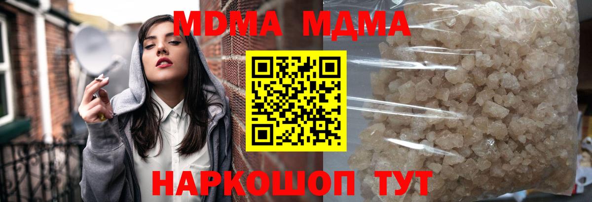МДМА молли Надым