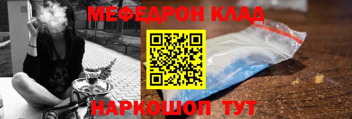 Меф  МЕФ мяу мяу  Вход с VPN  Мефедрон мука  Надым 