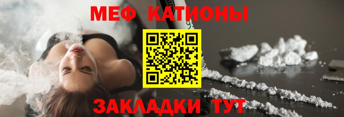 Меф мяу мяу мука Надым