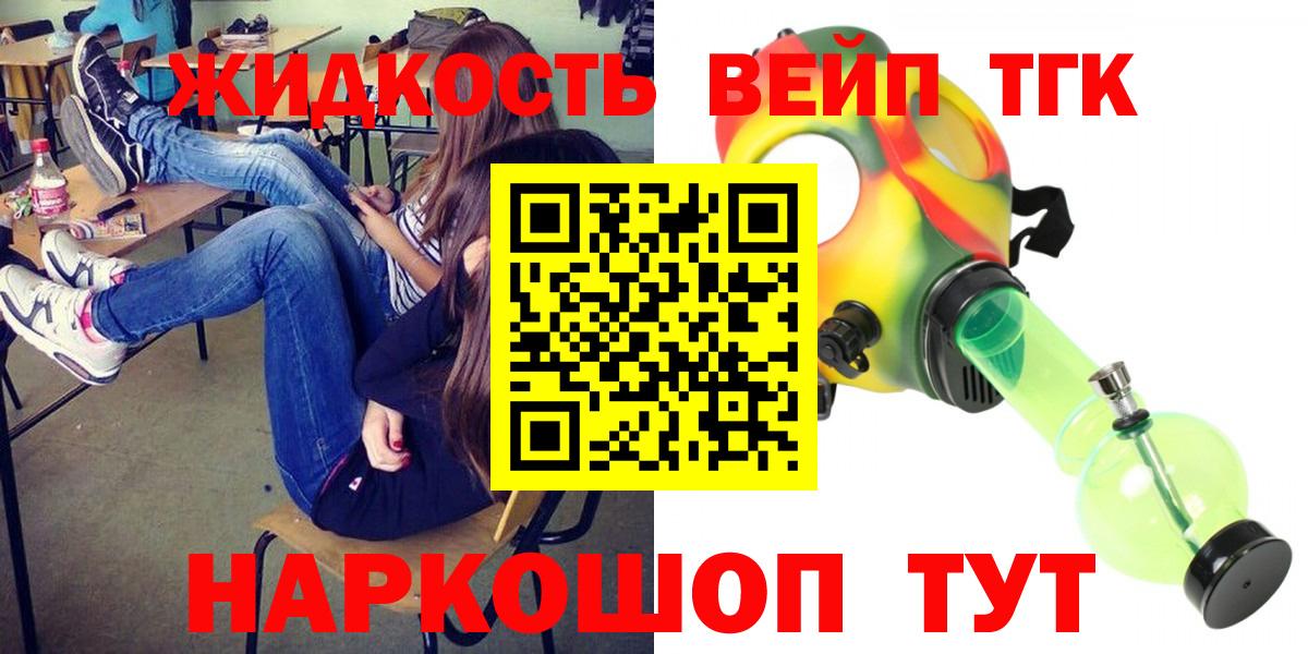 Дистиллят ТГК THC oil Надым
