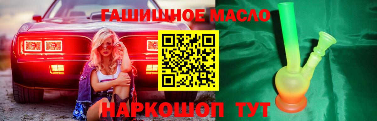 Надым  ТГК THC oil  Дистиллят ТГК жижа  Вход с VPN 